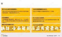 余丰慧区块链：全面解析