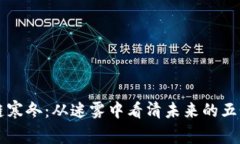 区块链寒冬：从迷雾中看