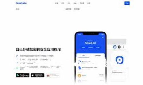 USDT：理解这个稳定币的核心概念与应用