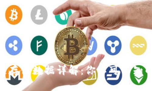 2023年区块链存储数据详解：你不可不知的6种数据类型