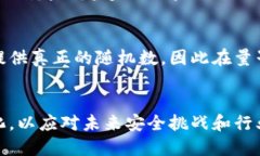 bean区块链随机数的意义与