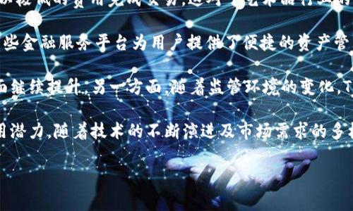 trc区块链的含义及应用探讨什么是TRC区块链TRC区块链指的是通过TRC协议构建的区块链系统，广泛应用于去中心化金融（DeFi）、非同质化代币（NFT）等领域。TRC通常指的是“Token Relay Chain”，它是一种设计用于支持和交换代币的底层链，提供了更高效的资产流转和交易能力。通过这种机制，TRC区块链能够实现更快的交易速度和更低的交易费用，吸引了大量开发者和用户参与其中。

TRC的关键技术特点TRC区块链的一个显著特点是它的智能合约功能。智能合约允许在自定义条件下自动执行交易，减少了人为干预和操作错误。此外，TRC区块链还实现了高水平的安全性，通过加密算法确保链上数据的不可篡改性。这些技术特性使得TRC成为了很多去中心化应用（DApp）的理想选择。

TRC区块链应用实例在TRC区块链上，有许多有趣和具有前景的应用。例如，基于TRC的NFT平台允许用户创建、购买和交易独一无二的数字艺术品。由于TRC的高效性，用户可以以极低的费用完成交易，这对于艺术品行业的发展非常有利。此外，TRC还被应用于去中心化金融协议，用户能够通过流动性挖矿、借贷市场等方式获取收益，进一步丰富了区块链的应用场景。

TRC区块链的生态系统TRC区块链还拥有一个不断扩大的生态系统，涵盖多个行业和领域。一些知名的项目和平台已经在TRC上进行开发，不断推动区块链技术的落地。例如，有些金融服务平台为用户提供了便捷的资产管理解决方案，让用户能够跨链进行操作，使得不同代币之间的流通更为顺畅。随着生态系统的成熟，TRC区块链的潜力将越来越被市场所认可。

未来发展趋势展望未来，TRC区块链有望在多个方面实现进一步发展。一方面，随着区块链技术的不断进步和更多创新应用的出现，TRC有可能在性能、安全性和用户体验等方面继续提升。另一方面，随着监管环境的变化，TRC的合规性和符合当地法规的能力也将是其持续发展的一大关注点。同时，越来越多的传统企业可能会采纳TRC区块链技术，推动整个行业的发展。

总结TRC区块链作为一种新兴的区块链技术，凭借其高效、安全的特点，正逐渐在多个领域展露头角。无论是在去中心化金融还是数字艺术品交易中，TRC都展示出了强大的应用潜力。随着技术的不断演进及市场需求的多样化，TRC区块链的未来发展值得期待。

TRC区块链, 智能合约, 去中心化金融, 数字资产交易/guanjianci