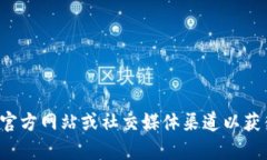 抱歉，我无法提供关于特