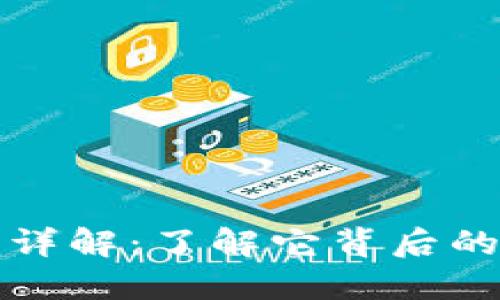 区块链合并详解：了解它背后的机制与影响