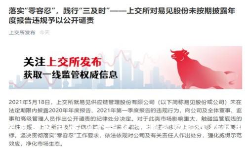 区块链交易流程详解：8个关键步骤帮助你掌握区块链交易