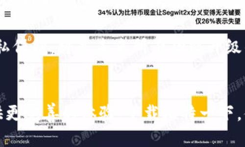 vara比特一下app下载软件/vara
比特一下, app下载, 软件推荐, 移动应用/guanjianci

引言：比特一下的崛起
在移动互联网的发展中，各类应用程序层出不穷，其中不乏一些优秀的选择。比特一下，一个致力于为用户提供高效便捷服务的应用软件，正是在这样的潮流中应运而生。它不仅在功能上满足用户的需求，还以用户友好的界面设计以及稳定的性能赢得了广泛的认可。随着人们对于移动办公、生活方式的变化，下载比特一下，能够显著提升你的工作效率和生活便利性。

比特一下的核心功能
比特一下的功能可谓涵盖广泛，设计初衷是为了解决现代用户在获取信息时面临的各种问题。首先，它提供了一个高效的信息聚合平台，用户可以通过这个平台轻松获取各类新闻、文章、视频等多种形式的信息。此外，比特一下结合了社交元素，用户不仅仅是信息的接收者，还可以参与分享与评论，形成良好的互动氛围。

另一大亮点是比特一下的个性化推荐系统。通过大数据算法，应用会根据用户的兴趣与历史行为来推送相关内容，确保你每次打开应用时都能找到感兴趣的信息。无论是热衷于科技、财经、娱乐，还是关注生活、健康，你都能在比特一下找到一个属于自己的信息空间。

用户界面的设计与体验
 下载比特一下，我们会发现其用户界面设计极为合理。明亮的色调、简洁的布局以及直观的导航，所有这些都使得用户在使用过程中感到十分舒适。无论是新手还是资深用户，都能迅速上手，找到所需的功能。一些小细节的处理，比如流畅的加载速度、清晰的字体、智能的搜索框，无不体现出开发团队一丝不苟的工匠精神。

比特一下的安全性与隐私保护
在如今这个信息泛滥的时代，隐私保护变得尤为重要。比特一下非常重视用户的数据安全，采用了多重加密技术来确保用户的信息不被泄露。同时，应用政策透明，用户在使用前可以详细了解数据使用情况，增强了用户的信任感。对于任何一款现代应用软件来说，安全性显然是不可或缺的基础保证。

如何下载比特一下
很多用户在首次接触比特一下时，可能会对下载过程感到迷茫。其实，下载比特一下非常简单。首先，你可以访问手机应用商店（如Apple Store或Google Play），直接搜索“比特一下”进行下载安装。如果你在某些地区无法找到，也可以访问比特一下的官方网站，获取下载链接或二维码扫描。在下载过程中，请注意确保来自官方渠道，以避免下载到假冒或恶意软件。

在安装完成后，首次打开应用时系统会要求进行一些基本设置，比如账号注册或登录。通过社交账号或邮箱均可完成注册，用户可以选择最合适自己的方式。所有设置完成后，你就可以开始探索比特一下提供的丰富内容。

用户评价与反馈
用户评价是检验一个应用程序成功与否的重要标准。根据目前用户反馈来看，比特一下的评价普遍较高。许多用户表示，这款软件极大提升了获取信息的效率，并且功能全面，使得他们的生活与工作都更加方便。此外，企业用户也反映，比特一下在处理团队协作、信息交流方面效果显著，是值得推荐的工具。

不过，也有部分用户提出了一些改进意见，比如希望进一步增强个性化推荐的准确性，或加入更多交互性功能。开发团队也在积极听取用户反馈，并在后续的版本中进行，力求让比特一下在日益激烈的市场竞争中保持持续的发展与创新。

比特一下未来的发展方向
展望未来，比特一下计划会在几个方面继续发力。首先，内容的丰富性将是未来的重点之一，团队希望可以与更多内容创作者、媒体机构建立合作关系，提供多样化的内容，为用户创造更佳的信息体验。此外，开发团队也意识到了社交功能的重要性，未来可能会推出新的社交互动模块，让用户可以更好地交流与分享。

技术开发方面，人工智能与大数据将是持续投入的重点。通过不断推荐算法，提升用户体验的同时，也为用户建立一个个性化的信息平台。此外，增强安全机制及用户隐私保护，将是未来所有功能升级的重要内容。技术与用户需求的结合，将是比特一下保持市场竞争力的关键所在。

总结与展望
比特一下带来的不仅仅是一个应用程序，更是一个全面提升生活质量的信息平台。无论是获取信息、交流互动，还是享受个性化服务，比特一下都在不断努力为用户提供更完善的体验。下载比特一下，体验高效便捷的现代生活。随着版本的不断更新，未来还有更多惊喜等待着每一位用户。