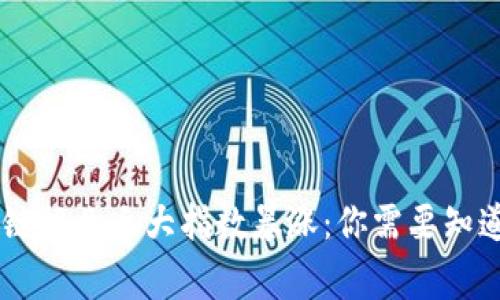 2023年区块链行业三大指数暴涨：你需要知道的10个事实