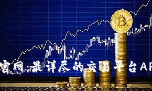 2023年比特世界官网：最详尽的交易平台APP评测与使用指南