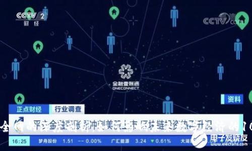 区块链全网的深度剖析：如何影响未来数字经济的10个方面