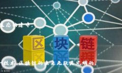 第三代区块链的发展史：