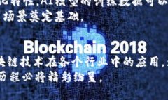 jiaoti区块链的新标准：2