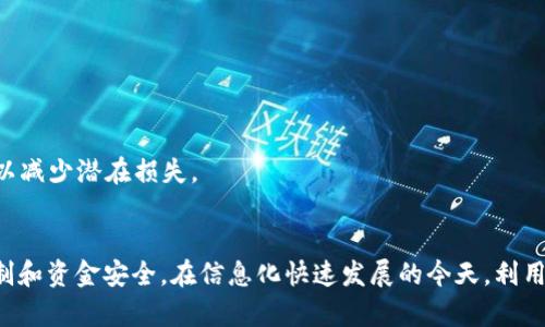 ziaoti2023年比特儿交易所APP官网下载安装指南：一步步教你轻松上手/ziaoti  
比特儿交易所, 比特儿APP, 比特币交易, 数字货币下载/guanjianci

引言
在数字货币迅速发展的今天，比特币和其他加密货币的交易已经成为了许多投资者关注的焦点。比特儿交易所作为一个领先的平台，为用户提供了便捷的加密货币交易服务。本文将详细介绍如何下载安装比特儿交易所的APP，确保用户能够流畅地进行交易。

比特儿交易所简介
比特儿交易所成立于某年某月，是一家全球知名的数字资产交易平台。平台支持多种主流数字货币的交易，包括比特币、以太坊和其他扩展加密资产。此外，比特儿还提供了多种交易方式，满足不同用户的需求。无论是新手还是有经验的投资者，都能够在这里找到适合自己的交易方式。

下载安装比特儿APP的必要性
在移动互联网时代，使用APP进行交易已经成为趋势。比特儿交易所的APP具有实时行情、快速交易和便捷的用户界面等特点，提供更流畅的操作体验。与网页版相比，APP还可以方便用户在任何地点快速查看市场走势并进行交易，更加灵活快捷。

如何下载安装比特儿交易所APP
下载安装比特儿交易所APP并不复杂，下面的步骤将帮助你顺利完成下载和安装过程。

h41. 访问比特儿官网/h4
首先，你需要通过手机或电脑访问比特儿交易所的官方网站。确保你在访问的是官方网站，以避免下载错软件。官网通常会提供最新的应用下载链接。

h42. 选择下载链接/h4
在官网首页，找到“下载”或“APP下载”按钮。该页面通常会提供Android和iOS的下载选项。根据你的设备类型选择对应的链接。

h43. 下载APP/h4
点击相应的下载链接后，系统会自动为你下载APP安装包。Android用户需要从浏览器下载APK文件，而iOS用户则会被引导到App Store进行下载。过程中，你需要根据提示完成下载。

h44. 安装APP/h4
对于Android用户，下载完成后，前往手机的下载管理器找到下载的APK文件。点击安装。如果系统提示需要开启“未知来源”权限，请根据提示进行设置。
对于iOS用户，只需在App Store中点击安装按钮即可。

h45. 注册及登入/h4
安装完成后，打开比特儿APP。若是新用户，需要进行注册。按照APP中的提示填写相关信息，设置安全密码。注册完成后，你可以使用注册的账号和密码进行登入。

注意事项
在下载安装比特儿交易所APP时，有几个重要事项需要注意：首先，确保你下载的是官方网站的应用，以防止下载到仿冒应用。其次，常常检查更新，及时下载更新版本以保证安全性和新增功能。此外，使用APP时，切勿在公共网络中进行交易，以保护个人信息的安全。

常见问题解答
在使用比特儿交易所APP的过程中，用户可能会遇到一些常见的问题，以下是一些解决方案：

h41. APP无法安装/h4
如果在安装过程中遇到问题，检查你的设备是否满足系统要求。对于Android用户，请确保设备有足够的存储空间，并开启“未知来源”权限。如果仍旧无法安装，尝试重启设备或重新下载APK文件。

h42. 登入失败/h4
如遇登入失败，检查输入的用户名和密码是否正确。如果忘记密码，可以通过APP内的“忘记密码”功能进行重置。

h43. 交易延迟/h4
在高峰时段，交易所的流量可能会增加，导致交易延迟。确保网络稳定，并避免在高峰时段进行大额交易，或选择限价单以减少潜在损失。

结语
通过以上步骤，相信你已经掌握了如何顺利下载安装比特儿交易所APP。在进行数字货币投资的同时，务必注意风险控制和资金安全。在信息化快速发展的今天，利用这样的APP将会让你在加密货币市场中游刃有余。希望你在比特儿平台上获得成功！