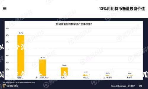 ziaoti2023年比特儿交易所APP官网下载安装指南：一步步教你轻松上手/ziaoti  
比特儿交易所, 比特儿APP, 比特币交易, 数字货币下载/guanjianci

引言
在数字货币迅速发展的今天，比特币和其他加密货币的交易已经成为了许多投资者关注的焦点。比特儿交易所作为一个领先的平台，为用户提供了便捷的加密货币交易服务。本文将详细介绍如何下载安装比特儿交易所的APP，确保用户能够流畅地进行交易。

比特儿交易所简介
比特儿交易所成立于某年某月，是一家全球知名的数字资产交易平台。平台支持多种主流数字货币的交易，包括比特币、以太坊和其他扩展加密资产。此外，比特儿还提供了多种交易方式，满足不同用户的需求。无论是新手还是有经验的投资者，都能够在这里找到适合自己的交易方式。

下载安装比特儿APP的必要性
在移动互联网时代，使用APP进行交易已经成为趋势。比特儿交易所的APP具有实时行情、快速交易和便捷的用户界面等特点，提供更流畅的操作体验。与网页版相比，APP还可以方便用户在任何地点快速查看市场走势并进行交易，更加灵活快捷。

如何下载安装比特儿交易所APP
下载安装比特儿交易所APP并不复杂，下面的步骤将帮助你顺利完成下载和安装过程。

h41. 访问比特儿官网/h4
首先，你需要通过手机或电脑访问比特儿交易所的官方网站。确保你在访问的是官方网站，以避免下载错软件。官网通常会提供最新的应用下载链接。

h42. 选择下载链接/h4
在官网首页，找到“下载”或“APP下载”按钮。该页面通常会提供Android和iOS的下载选项。根据你的设备类型选择对应的链接。

h43. 下载APP/h4
点击相应的下载链接后，系统会自动为你下载APP安装包。Android用户需要从浏览器下载APK文件，而iOS用户则会被引导到App Store进行下载。过程中，你需要根据提示完成下载。

h44. 安装APP/h4
对于Android用户，下载完成后，前往手机的下载管理器找到下载的APK文件。点击安装。如果系统提示需要开启“未知来源”权限，请根据提示进行设置。
对于iOS用户，只需在App Store中点击安装按钮即可。

h45. 注册及登入/h4
安装完成后，打开比特儿APP。若是新用户，需要进行注册。按照APP中的提示填写相关信息，设置安全密码。注册完成后，你可以使用注册的账号和密码进行登入。

注意事项
在下载安装比特儿交易所APP时，有几个重要事项需要注意：首先，确保你下载的是官方网站的应用，以防止下载到仿冒应用。其次，常常检查更新，及时下载更新版本以保证安全性和新增功能。此外，使用APP时，切勿在公共网络中进行交易，以保护个人信息的安全。

常见问题解答
在使用比特儿交易所APP的过程中，用户可能会遇到一些常见的问题，以下是一些解决方案：

h41. APP无法安装/h4
如果在安装过程中遇到问题，检查你的设备是否满足系统要求。对于Android用户，请确保设备有足够的存储空间，并开启“未知来源”权限。如果仍旧无法安装，尝试重启设备或重新下载APK文件。

h42. 登入失败/h4
如遇登入失败，检查输入的用户名和密码是否正确。如果忘记密码，可以通过APP内的“忘记密码”功能进行重置。

h43. 交易延迟/h4
在高峰时段，交易所的流量可能会增加，导致交易延迟。确保网络稳定，并避免在高峰时段进行大额交易，或选择限价单以减少潜在损失。

结语
通过以上步骤，相信你已经掌握了如何顺利下载安装比特儿交易所APP。在进行数字货币投资的同时，务必注意风险控制和资金安全。在信息化快速发展的今天，利用这样的APP将会让你在加密货币市场中游刃有余。希望你在比特儿平台上获得成功！