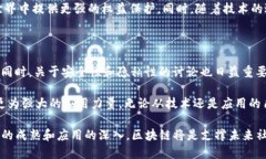 揭秘区块链：5大不为人知