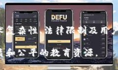 区块链教育方式是指通过