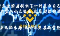 发如雪曾比特？这5款APP让