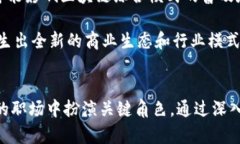   区块链综合模式：解析