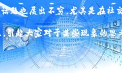 区块链搞笑梗是指围绕区