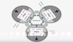 2023年全民比特鸡APP下载指