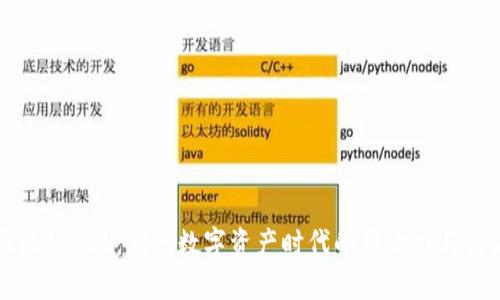 区块链KOL：洞悉数字资产时代的影响力与未来