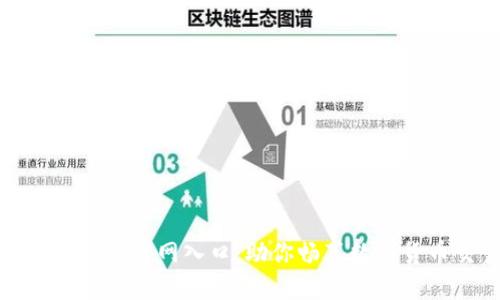 2023年最新比特交易网站官网入口：助你畅享数字货币交易的8个重要平台