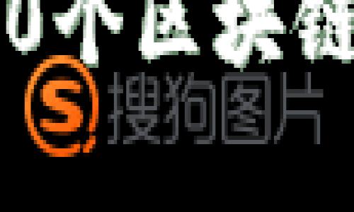 2023年最热门的10个区块链技能课程内容揭秘