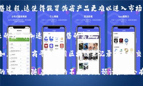 销售区块链是指通过区块链技术实现产品或服务交易的一种方式。区块链本质上是一个去中心化的数字账本，可以安全、透明地记录交易。这种技术的销售应用主要体现在以下几个方面：

### 1. 增强透明性与信任
区块链通过去中心化的方式确保所有交易都可以被验证和追溯。这在销售过程中可以大大增强各方之间的信任。例如，在食品供应链中，消费者可以通过区块链追踪食品的来源，确保其质量和安全。

### 2. 降低交易成本
传统的销售模式通常需要中介机构来处理交易，而区块链则可以减少或省去这些中介。这不仅能够降低交易成本，还可以缩短交易时间，提高效率。

### 3. 提高安全性
区块链的加密技术保护了用户的隐私和交易数据的安全。这在销售过程中尤为重要，特别是涉及到个人信息或敏感数据时，区块链能够有效防止欺诈和数据泄露。

### 4. 打击假冒伪劣产品
通过区块链，可以为每一件商品生成唯一的数字身份，详细记录其生产和销售过程。这使得假冒伪劣产品更难以进入市场，消费者可以更加放心地进行购买。

### 5. 促进跨境交易
基于区块链的分布式账本可以简化国际支付和交易流程，减少汇率波动带来的影响，加速跨境销售的实现。

在实际应用中，许多公司和平台已经开始将区块链技术融入其销售模式。例如，一些电商平台利用区块链来记录商品的交易历史，或通过加密货币进行支付，使得国际交易变得更加便利。

总之，销售区块链不仅改变了传统销售模式，还为各个行业的创新提供了新的可能性。随着技术的不断成熟，预计未来会有更多企业探索和应用这一技术。