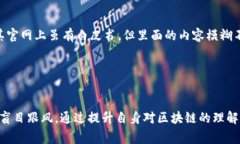 区块链技术近年来发展迅