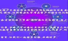 比特派钱包可以注销吗？