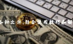    安卓手机版比特下载：