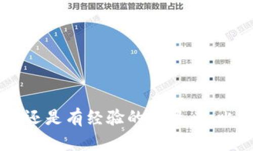   2023年比特派钱包苹果用户下载安装全攻略：5个简单步骤轻松上手 / 

 guanjianci 比特派钱包, 苹果, 下载, 加密货币 /guanjianci 

引言：数字时代的资产管理
在数字货币日益普及的今天，加密货币的管理显得尤为重要。比特派钱包，作为一种安全且便捷的数字资产管理工具，受到越来越多用户的青睐。特别是对于苹果用户而言，了解如何在iOS系统上快速下载并使用比特派钱包，将对个人资产的管理起到显著的积极作用。

1. 比特派钱包简介
比特派钱包是一款广受欢迎的多链数字货币钱包，它不仅支持比特币，还支持以太坊、莱特币等多种主流数字资产。用户可以通过比特派钱包进行资产存储、转账、交易和资产管理。对于新手来说，易用的界面和强大的功能，使得比特派钱包成为投资者的理想选择。

2. 准备工作：确保设备兼容性
在进行下载之前，首先要确保你的苹果设备满足以下基本要求。首先，确认你的设备运行的是最新版本的iOS系统。比特派钱包较新版本可能需要较高的系统支持，那么及时更新你的设备系统是很有必要的。此外，确保你的设备有足够的存储空间，安装任何应用程序都需要占用一定的内存空间。

3. 下载比特派钱包的步骤
在进入下载流程之前，确保你有稳定的网络连接，因为下载应用需要联网。接下来，可以按照以下步骤下载安装比特派钱包：

h4步骤一：访问App Store/h4
打开你的苹果设备，找到并点击“App Store”应用。这是所有苹果用户下载应用程序的主要渠道，确保你是在官方的App Store中进行操作。

h4步骤二：搜索比特派钱包/h4
在App Store的搜索栏中输入“比特派钱包”或“Bitpie Wallet”。点击搜索按钮，等待搜索结果。你应该能看到由比特派团队开发的比特派钱包应用。

h4步骤三：下载安装应用/h4
在搜索结果中找到比特派钱包后，选择下载。点击“获取”或“下载”按钮，若出现提示需要输入Apple ID密码或进行面部识别确认，请遵循提示进行操作。下载完成后，应用会自动安装到你的设备上。

h4步骤四：打开比特派钱包/h4
待下载完成后，回到主屏幕，找到比特派钱包的图标，点击打开。首次运行时，应用将引导你完成一些基本设置。

h4步骤五：注册或导入钱包/h4
初次使用时，你可以选择创建新钱包或导入现有钱包。若是新用户，系统会提示你设置一个密码并备份助记词，以确保你的资产安全。

4. 安全使用比特派钱包
一旦完成下载安装与设置步骤，使用比特派钱包的安全性便显得尤为重要。以下是一些安全使用建议：

h4定期更新应用/h4
确保你的比特派钱包始终保持最新状态。开发者会定期推送安全补丁和更新，这些更新不仅能提升应用的性能，还能修复可能存在的安全漏洞。

h4保持助记词私密/h4
助记词是你访问钱包的唯一钥匙。切勿将助记词泄露给他人，也不要随意存放在网络上。最佳方式是将其书写下来，保存在安全的地方。

h4设定强密码/h4
为你的比特派钱包设置一个强而复杂的密码，避免使用简单或容易被猜测的密码。此外，定期更改密码也是个不错的选择。

5. 常见问题解答
在使用比特派钱包的过程中，用户可能会遇到一些常见问题。以下是对这些问题的解决方案：

h4如何找回遗失的助记词？/h4
如果你丢失了助记词，基本上是无法找回钱包中的资产的。因此，在设置钱包时，请务必做好助记词的备份工作，建议使用纸质形式保存。

h4比特派钱包支持哪些币种？/h4
比特派钱包支持多种主流数字货币，包括比特币、以太坊、USDT等。你可以在钱包中查看支持的币种列表。

h4怎样进行转账？/h4
在比特派钱包中，可以选择“转账”功能，输入收款地址与金额，确认后提交即可。确保在输入收款地址时无误，以免资产损失。

总结
下载和使用比特派钱包为苹果用户提供了一个便捷的平台来管理其加密资产。通过以上步骤，每位用户都能轻松上手这款应用。无论是新手还是有经验的投资者，比特派钱包都将为你提供安全和高效的资产管理解决方案。在愉快的使用过程中，时刻保持警惕，注意安全，才能确保你的数字资产安全无忧。