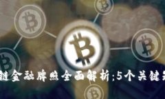 排版无法展示2023年美国区