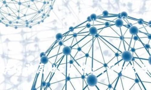 揭秘区块链骗局的5大特点，帮助你识别风险