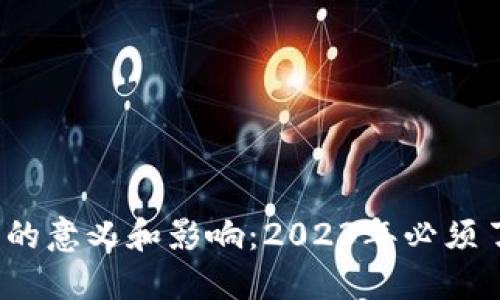 区块链在股市中的意义和影响：2023年必须了解的5个关键点