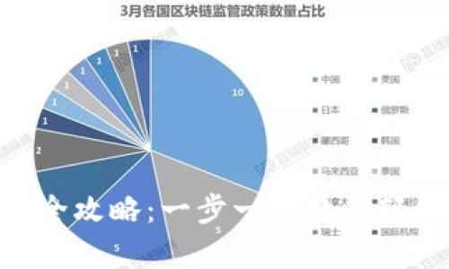 2023年比特矿场App注册全攻略：一步一步教你轻松入门，助你赚取加密货币