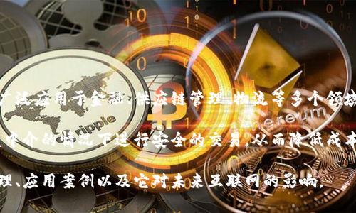 区块链是一种去中心化的数字账本技术，它记录和验证交易信息而不需要中央机构的干预。区块链的核心特性是透明性、安全性和不可篡改性，因而被广泛应用于金融、供应链管理、物流等多个领域。简单来说，每当进行一笔交易时，这笔交易的信息会被记录到一个“区块”中。多个区块按时间顺序连接，形成一个“链”，确保这些信息公开且不可更改。

在互联网的背景下，区块链不仅是加密货币的基础技术，如比特币和以太坊，它还为用户提供了一种新的信任机制。通过区块链技术，用户可以在不依赖中介的情况下进行安全的交易，从而降低成本并提高效率。

随着互联网的不断发展，区块链有潜力变革多个行业。以上就是区块链在互联网中的基本含义。如果你想深入研究这个话题，可以探索区块链的工作原理、应用案例以及它对未来互联网的影响。