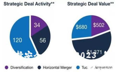 揭秘正版比特派钱包：选择安全无忧的 2023 年热门数字资产管理平台