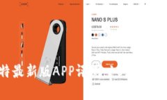 2023年亦比特最新版APP评测