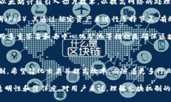 区块链出块是什么？解析