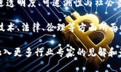 区块链家族大会的主题可