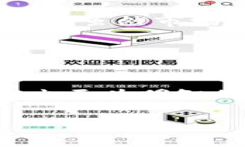   比特兄弟交易所APP：2023年用户评测和功能全解析 / 

 guanjianci 比特兄弟, 交易所应用, 加密货币, 股票交易 /guanjianci 

引言：为何选择比特兄弟交易所APP
在当前快速发展的金融科技时代，加密货币的兴起大大改变了传统投资的格局。许多投资者都在寻找可靠且功能齐全的交易平台，以便能够在这个波动性巨大的市场中获得收益。比特兄弟交易所APP因其易用性、丰富的功能和安全性而受到关注。本篇文章将深入分析比特兄弟交易所APP的各项功能，以及用户的实际体验，从而帮助您判断这个APP是否适合自己的投资需求。

一、比特兄弟交易所APP的基本功能
比特兄弟交易所APP致力于为用户提供一站式加密货币交易服务。在这款应用中，用户可以进行多种类型的交易，包括现货交易、杠杆交易等。用户可以很方便地查看市场实时行情、交易历史及资产管理等功能。比特兄弟特别注重用户界面的设计，简单明了的布局使得各个功能模块一目了然。

二、市面上现有的交易所APP比较
与其他竞争对手相比，比如币安、火币等，比特兄弟交易所APP的竞争优势在于其更简洁的用户体验和本地化服务。很多用户反映，在使用比特兄弟的过程中，加载速度非常快，每个功能的响应时间也比较短，这种流畅的体验在日常交易中至关重要。

三、用户体验与界面设计
用户在使用比特兄弟交易所APP时，普遍感受到界面的友好性。清晰的导航设计，便于用户快速找到所需的功能。新手往往能更快上手，也能更清楚地理解每个模块的作用。此外，APP中的教程和帮助文档使得初次接触加密货币的用户能够得到有效的指导。

四、交易安全性
在金融领域，安全性无疑是用户最关心的因素之一。比特兄弟交易所APP采用了多重安全保障措施，包括双重身份验证、资金冷存储等。这些安全机制为用户的资金提供了有效的保护，降低了被盗或诈骗的风险。用户在进行交易时，可以完全没有后顾之忧。

五、资产管理与数据分析
比特兄弟交易所APP提供了个性化的资产管理功能，用户能够直观地查看自己的投资组合、交易记录以及收益情况。同时，APP内嵌入的数据分析工具能够帮助用户更好地理解市场动态，作出更合理的投资决策。这些功能的整合使得用户在交易中能够更加得心应手。

六、客户服务与支持
在加密货币市场，及时的客户服务显得尤为重要。比特兄弟交易所提供24/7的在线客服，用户可以随时向客服团队寻求帮助。无论是技术问题还是交易疑问，客服团队都能够迅速响应，为用户解决问题。这种高效的客户服务为用户提供了良好的后盾支持。

七、总结与前景展望
通过对比特兄弟交易所APP的全面分析，可以看出，这款应用在多个方面都表现出色。从简单易用的界面到全面的交易功能，再到出色的客户服务，它都力图为用户提供卓越的使用体验。虽然市场竞争激烈，但凭借其出色的产品定位与独特的服务优势，比特兄弟交易所APP展现出强劲的成长潜力。

无论您是加密货币的老玩家，还是初次尝试投资的新手，比特兄弟交易所APP都值得您下载并体验。希望您通过本文的介绍，能够对这款应用有一个更深入的理解。

附加资源与信息
建议用户在使用比特兄弟交易所APP前，先了解相关市场知识，并根据自身风险承受能力进行投资。在实际操作过程中，用户能通过官方渠道获取最新的更新信息与市场动向，从而做出更为明智的决策。

总之，选择一个稳定、安全且适合自己的交易所APP非常重要，而比特兄弟交易所APP在这些方面都具备了良好的基础，期待它能为更多用户带来良好的投资体验。