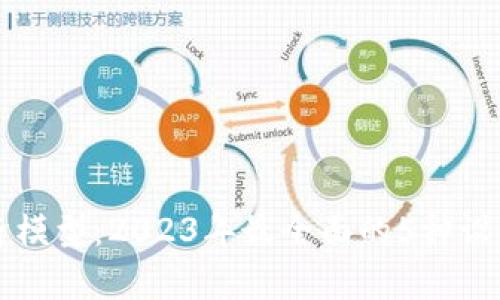 区块链经济模型：2023年最全面的5种设计思路解析
