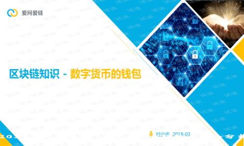 2023年比特岛APP开发的5大趋势与机会分析