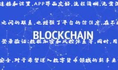   《比特大陆蚂蚁APP使用指