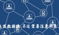 区块链消息的英文缩写通