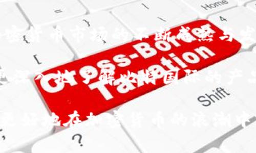   比特国际旗下的7款知名APP，你了解多少？ / 

 guanjianci 比特国际, 加密货币, 投资, 区块链 /guanjianci 

比特国际：引领加密货币投资的先锋

在如今这个数字化快速发展的时代，比特国际（Bit International）凭借其强大的技术实力与市场洞察力，成为了全球加密货币投资的重要玩家。比特国际不仅在全球范围内建立了多项用户信赖的金融服务平台，而且其旗下更是拥有多款各具特色的APP，旨在为用户提供多样化的投资选择与体验。这些APP各有亮点，适合不同需求的用户，本文将为您详细介绍比特国际旗下的7款知名APP，帮助您更好地了解它们的功能与优势。

1. 比特钱包（Bit Wallet）

作为比特国际旗下的核心产品，比特钱包是一个功能全面的数字货币钱包。用户可以在这里储存、转账和管理各种加密资产。支持多种主流币种，像比特币、以太坊等，用户友好的界面设计让新手也能快速上手。比特钱包的安全性也值得称道，采用了多重签名技术和冷存储方式，更好地保护用户资产的安全。

2. 比特交易所（Bit Exchange）

比特交易所是一个便捷的数字货币交易平台，让用户能够轻松买入和卖出各种加密货币。交易所汇聚了全球各大币种，具备高流动性，用户可以根据市场趋势进行快速交易。此外，比特交易所还提供了多种交易工具与数据分析，帮助用户做出更明智的投资决策。通过手机APP，用户随时随地都能掌控市场动态，快速反应。

3. 比特资讯（Bit News）

在投资加密货币时，信息获取的及时性和准确性至关重要。比特资讯作为专业的加密货币新闻平台，提供最新的行业动态、市场分析和政策解读。用户可以通过该APP随时获取可靠的信息，了解全球范围内的市场变动。这对于希望快速反应的投资者尤其重要，因为市场瞬息万变，获得及时信息显得尤为关键。

4. 比特学院（Bit Academy）

比特学院是一个面向加密货币投资者的学习平台，提供各类在线课程和培训项目。无论是零基础的新人还是希望深入学习的进阶者，都能在这里找到适合自己的内容。课程内容覆盖区块链基础、投资策略、市场分析等多个方面，并且由多位业界专家、行业从业者讲授，内容可信度高，实用性强。

5. 比特钱包增强版（Bit Wallet Plus）

比特钱包增强版在原有钱包的基础上，增加了更多功能，例如资产分析与风险评估工具。用户在管理各类资产的同时，可以获得实时的市场行情，并通过专业的分析工具进行决策。对于想要对自己的投资进行深入管理的用户来说，这款APP无疑会是一个得力助手。

6. 比特社区（Bit Community）

比特社区是一个相对新颖的平台，旨在为加密货币爱好者提供一个交流和分享的空间。用户可以在这里发表观点、分享经验，并参与各种主题讨论。社区内还有定期的线上活动和直播，帮助用户更好地了解市场与技术动态，同时建立起属于自己的社交网络。

7. 比特钱包硬件（Bit Hardware Wallet）

为了满足用户对安全性的需求，比特国际推出了比特钱包硬件版本。硬件钱包以其离线储存的特点，提供了更高层次的安全保护。用户可以将主权掌握在自己手中，不必过度依赖线上平台。硬件钱包可以与APP相结合，为用户提供便捷的使用体验，同时确保资产的安全。

总结与展望

比特国际的7款APP各具特色，满足了用户在加密货币投资领域的多样化需求。从基础的数字货币钱包到专业的交易平台，再到知识学习与社区交流，每个应用都为用户提供了完善且完整的服务。随着加密货币市场的不断成熟与发展，未来比特国际将继续更新与迭代旗下APP，不断提升用户体验与产品深度。

对于已经开始投资加密货币的用户来说，熟悉这些应用可以帮助他们更好地管理资产、了解市场信息并提升投资知识。而对于初入这一领域的新人，选择合适的APP也是关键。希望本文的分享能帮助您更深入地了解比特国际的产品，开启您的数字货币投资之路！

随着技术和市场的不断进步，比特国际的APP未来将会有更多创新功能，为用户提供更全面的投资工具和信息支持。无论你是一个新手，还是已经在这个市场中收获颇丰，合理利用这些工具，将有助于你更好地在加密货币的浪潮中乘风破浪。