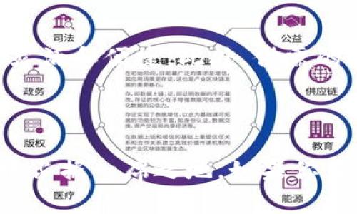   区块链教育培训：2023年你需要了解的5大关键点 / 

 guanjianci 区块链, 教育培训, 加密货币, 技术趋势 /guanjianci 

区块链教育培训的概念

区块链教育培训主要是指对区块链技术及其应用的学习和技能提升的活动。这一领域越来越受到创业者、企业和技术人员的重视。随着比特币等加密货币的兴起，区块链作为其核心技术，也逐渐渗透到各行各业。很多人希望通过系统的培训来更好地理解这一技术，从而在职业生涯中占据竞争优势。

为何进行区块链教育培训

区块链技术的复杂性让许多人对其产生畏惧，然而，了解这一技术是当前数字经济时代的重要部分。区块链不仅仅局限于金融领域，它还在供应链管理、医疗、游戏等行业找到应用。通过接受专业的区块链教育培训，参与者能更好地抓住这一时代的机遇，提升自身的职业能力。

培训内容的种类

区块链教育培训的内容通常包括区块链的基本概念、工作原理、智能合约的创建和应用，以及如何在实际项目中运用这些知识。课程设计往往会兼顾理论与实践，帮助学员在理解技术的同时，能够将其实际应用于工作中。

区块链教育的学员对象

区块链教育培训面向的对象非常广泛。从程序员到企业管理者，甚至从事法律、金融等行业的专业人士都可以从中获益。这一课程的多样性使其能够满足不同学员的需求，例如初学者、技术从业者、投资者等。

选择合适的区块链培训机构

当前市场上提供区块链教育培训的机构多种多样，选择一个合适的机构至关重要。通常，学员要关注机构的师资力量、课程内容、行业合作以及学员反馈等。在选择时，参与试听课程也是一个不错的选择，可以帮助学员更直观地了解教学质量。

行业前景与技能需求

随着区块链技术的不断发展，行业对区块链专业人才的需求呈现出快速增长的趋势。从技术开发到产品管理，甚至是政策法规等多个领域都急需具备区块链知识的人才。这使得区块链相关的教育培训成为一个热门话题，吸引了大量学员的关注。

未来的学习趋势

随着在线教育的发展，区块链教育培训的形式也不断演变。在线学习平台、移动应用以及虚拟现实等技术被逐渐引入，使得学习变得更加灵活和便捷。此外，供需的变化也推动着课程的更新和迭代，学员能够获取最新的行业动态和技术趋势。

结语

区块链教育培训无疑将在未来的职业发展中扮演重要角色。通过充分了解和学习这一技术，个人可以把握时代脉动，在充满竞争的职场中占据一席之地。如果你正考虑进入这一领域，充实的培训课程将会是你理想的开始。