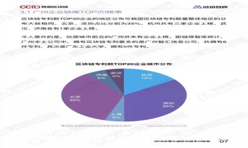 酒店行业与区块链：如何理解与应用这项技术的5大关键