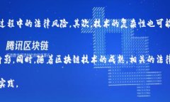 区块链信息备案指的是将