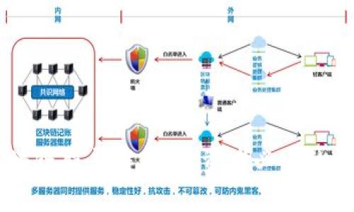 深交所10大区块链股票解析：投资者必看的行业趋势与机会
